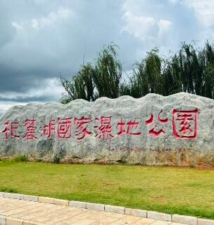 杞麓湖环湖无线监控系统